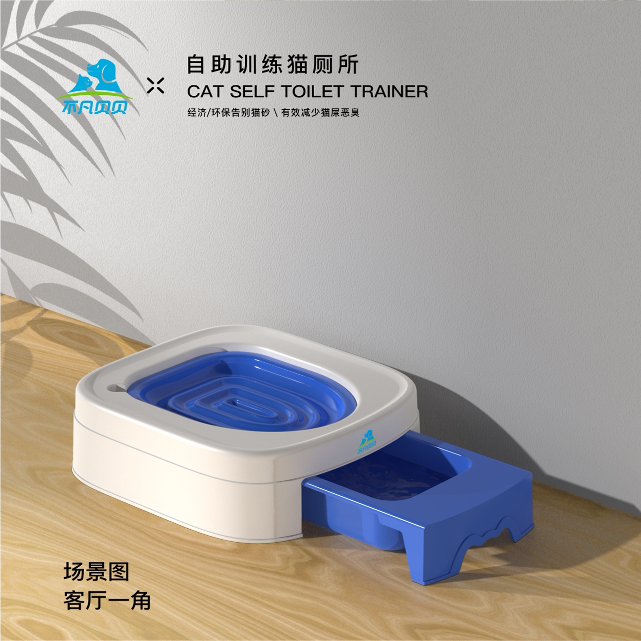 开放式自助猫厕所训练器抽拉式循环使用猫厕所猫咪如厕清洁排便器