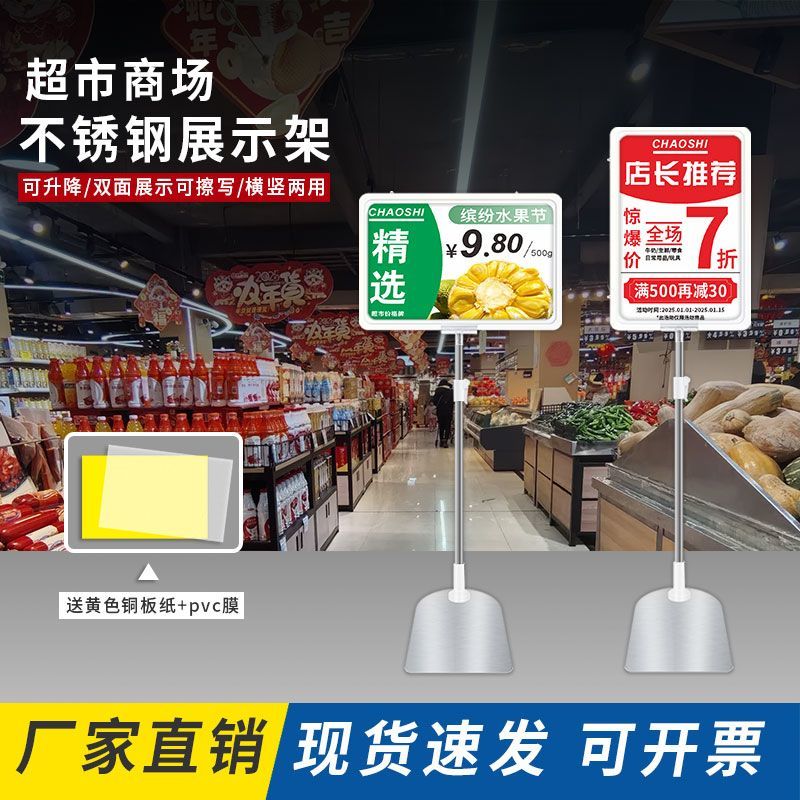 不锈钢超市促销pop标价牌