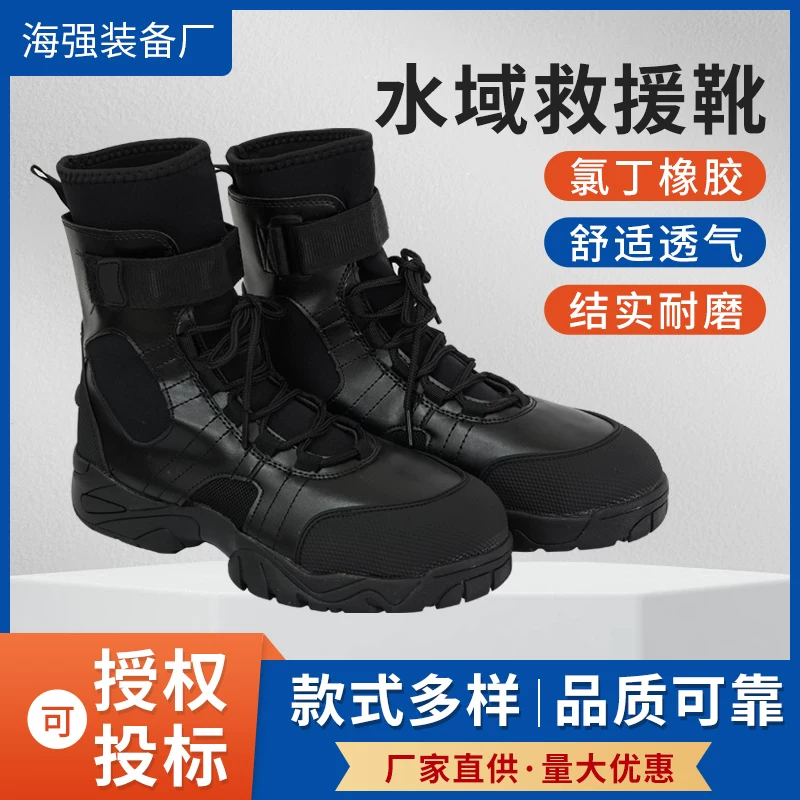 水域救援靴水上抢险轻便防滑防刺穿耐磨耐穿激流船用救生防护鞋