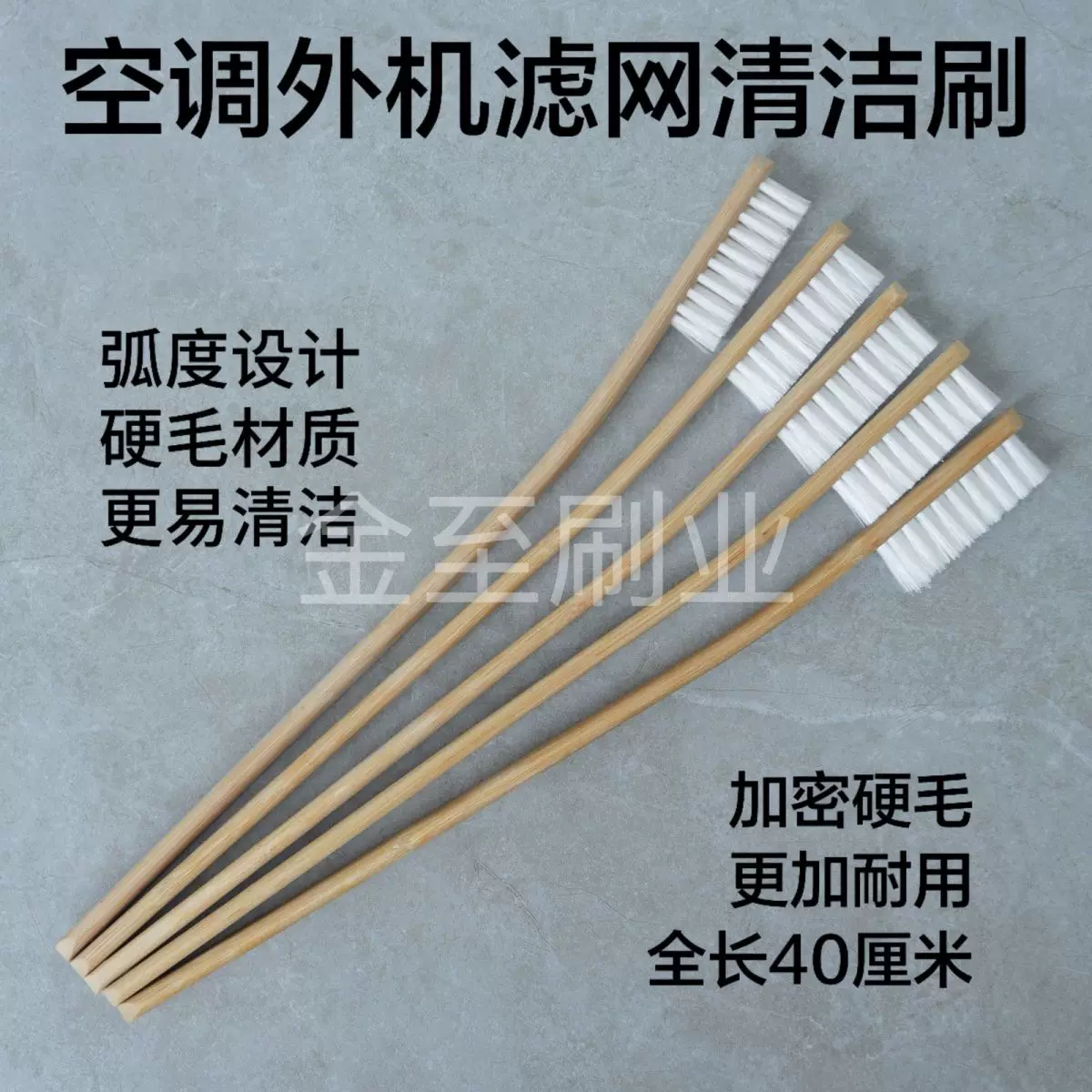 硬毛多功能清洁刷空调外机清洁刷清洗专用刷子长柄竹柄刷弯曲柄