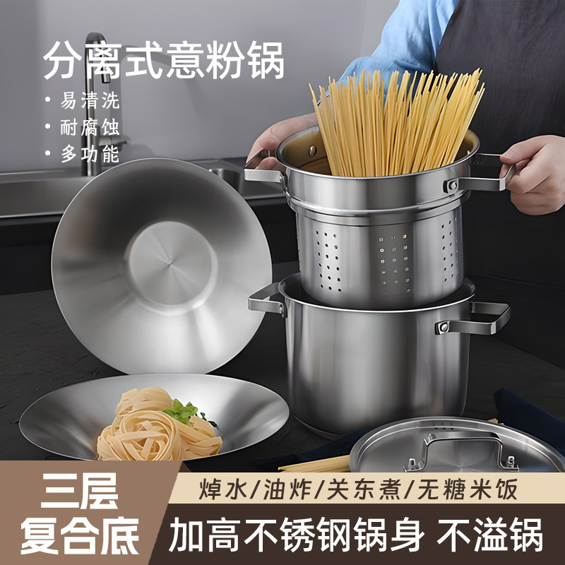不锈钢加厚意粉锅家用汤