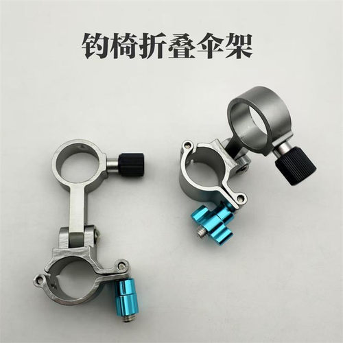 新款钓椅伞架折叠通用伞架铝合金钓鱼拉车伞架渔具垂钓用品