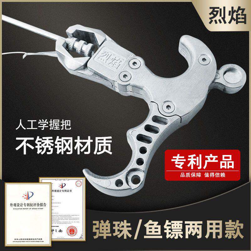 烈焰鱼镖弹珠撒放器鱼鳔