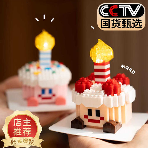 亮灯生日蛋糕礼物微颗粒