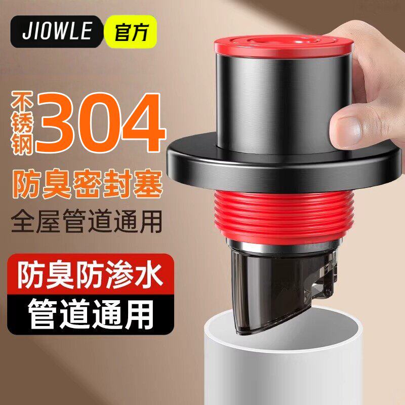 防臭密封塞厨房洗菜盆排水止逆阀洗手盆下水管防返臭神器封口配件