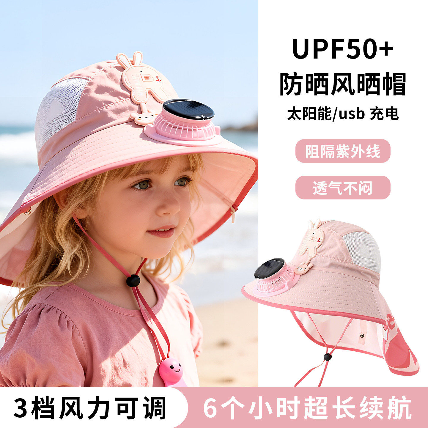 儿童防晒帽带风扇太阳能披肩宝宝夏薄款防晒遮阳男童女孩透气帽子