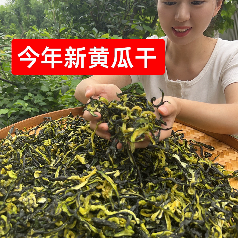 今年新黄瓜干8斤一箱四川农家自晒黄瓜条黄瓜钱脱水蔬菜商用干货