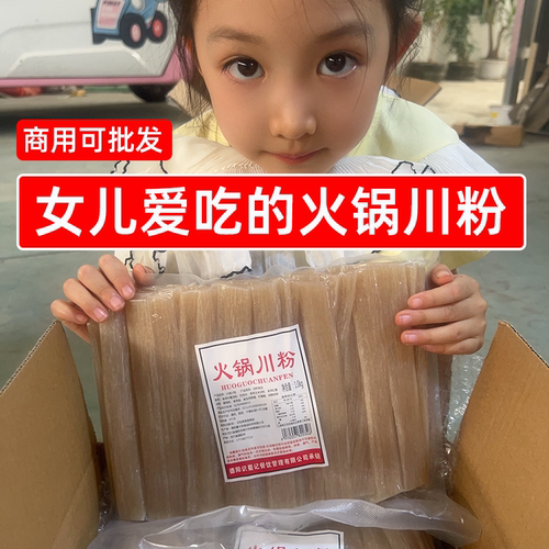 识蜀记大包装1kg多袋火锅川粉四川保鲜宽粉条商用麻辣烫冒菜食材