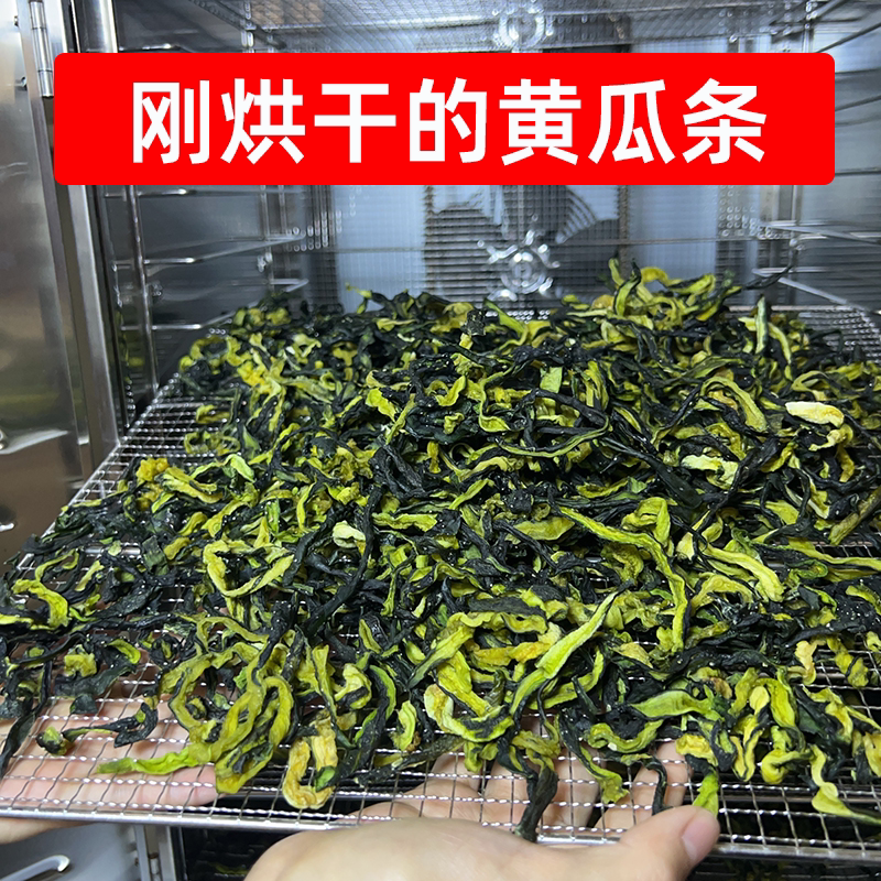 脱水蔬菜厂刚烘干的黄瓜干农家自晒黄瓜皮四川干黄瓜条脆凉菜干货