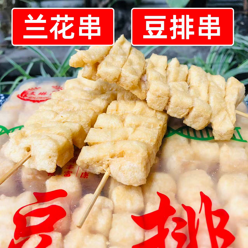 兰花串80根豆排串冷冻发泡豆腐干麻辣烫火锅店关东煮餐饮商用食材