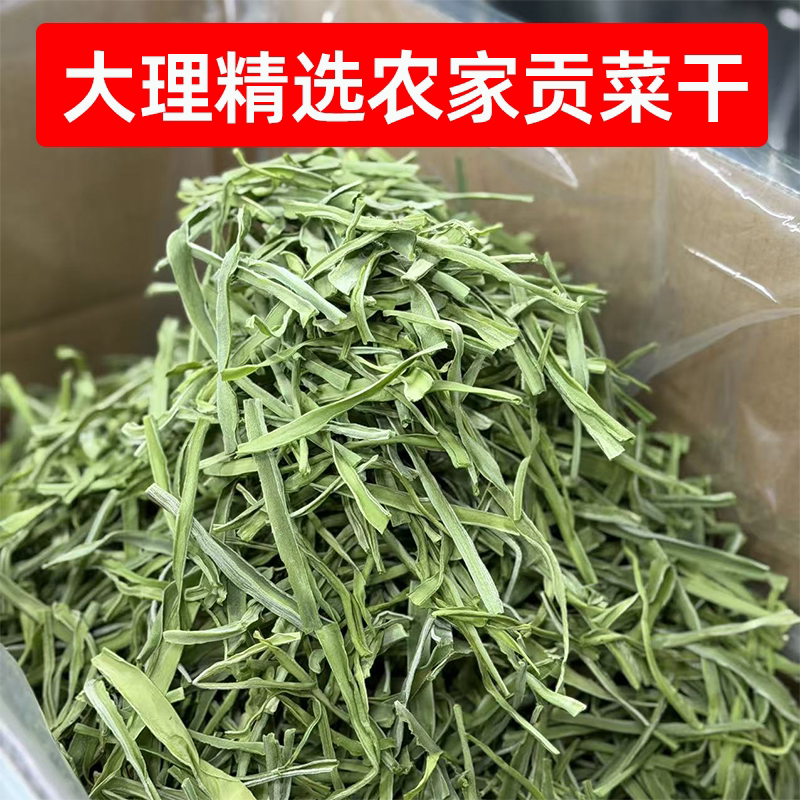 识蜀记大理精选高原贡菜500g云南农家干贡菜脱水苔菜火锅凉拌卤菜