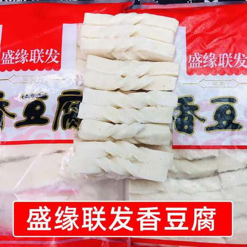 盛缘联发香豆腐950g*10袋商用台式麻花冻豆腐火锅曹氏卤凉菜食材