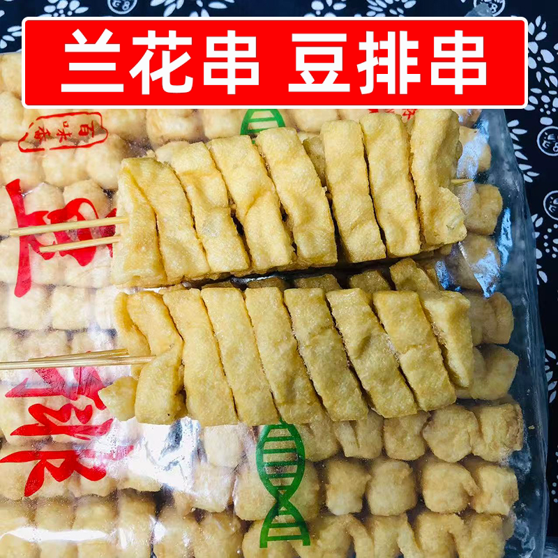 兰花干豆排串带签80串起泡豆腐串串香关东煮火锅餐饮商用冷冻食材