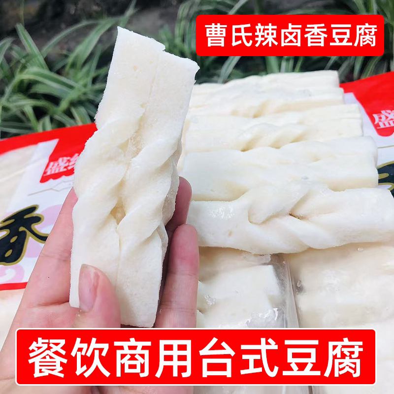 餐饮商用台式豆腐950g*10袋四川盛缘联发香豆腐火锅曹氏辣卤凉菜