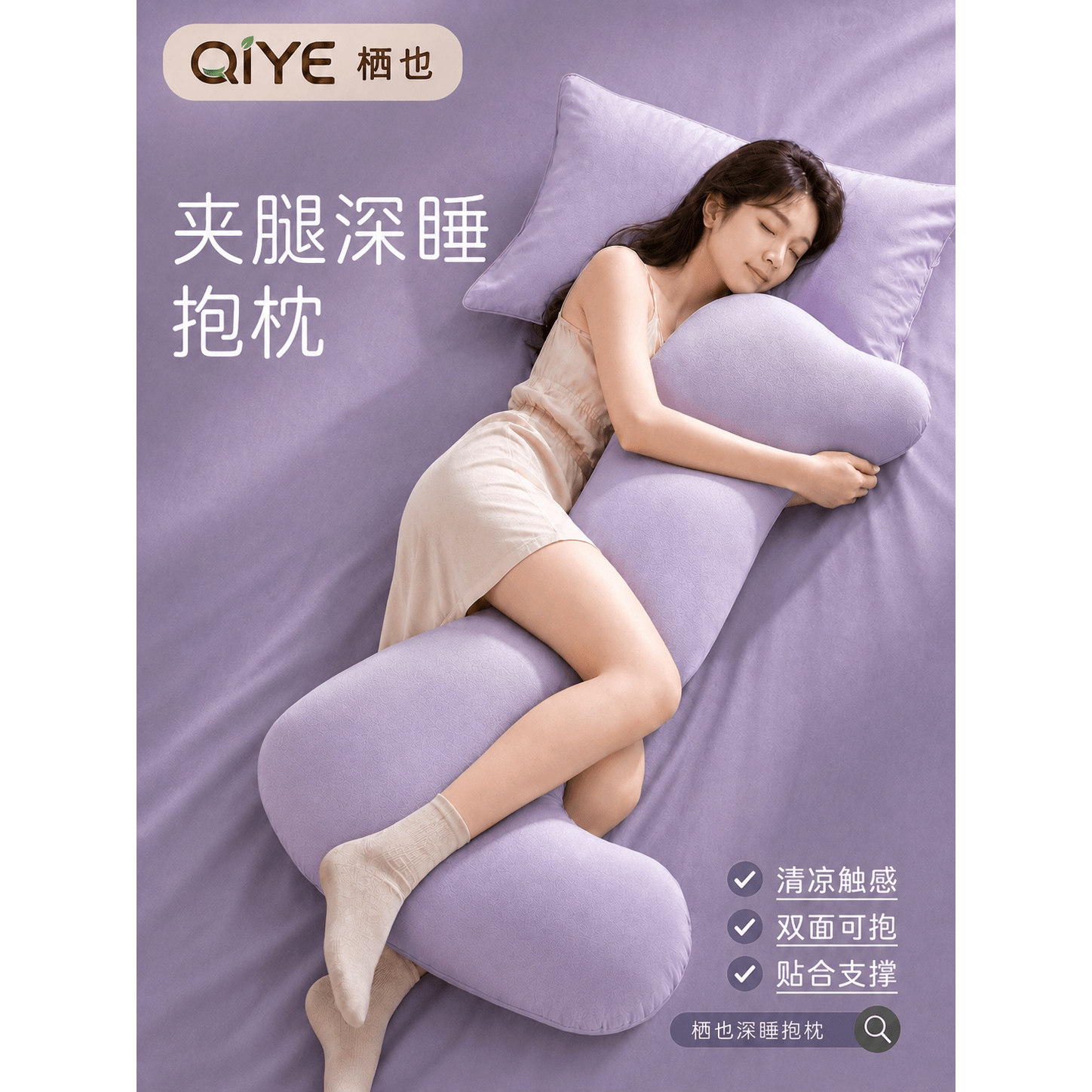 夹腿抱枕女生睡觉专用凉感侧睡大人长条床上抱睡神器男成人可拆洗