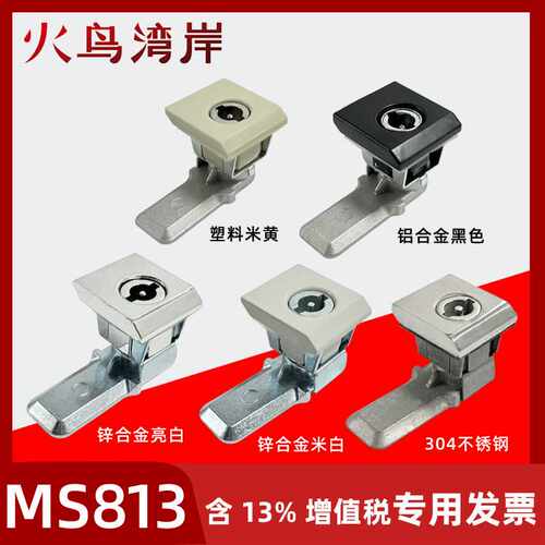 MS813锁方头锁7035威图柜锁AE箱锁防水船用锁工业用锁基业箱用锁