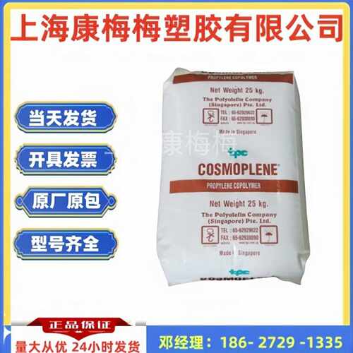PP(聚丙烯)/FL7642/新加坡聚烯烃 吹塑低温热封 流延薄膜 热封层