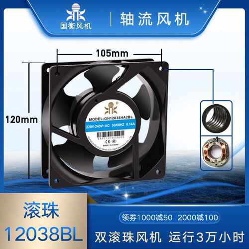 国衡鼎牌 80 120 150 200mm双滚珠轴流风扇  AC220V机箱机柜 冷柜