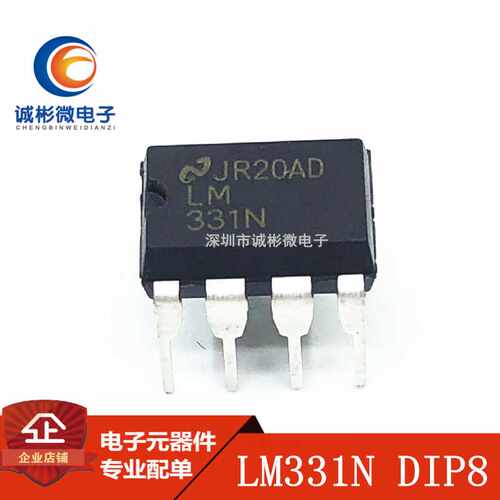 热卖全新现货LM331 DIP-8 频率电压(F/V)转换器 A/D转换器 LM331N