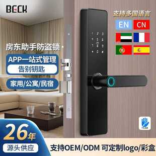 【新专用】BECK博克指纹锁室内门电子智能门锁密码锁房间木门卧室