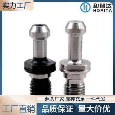 高精数控拉钉BT40 BT30 45°/30° 高精出水通孔加工中心拉杆