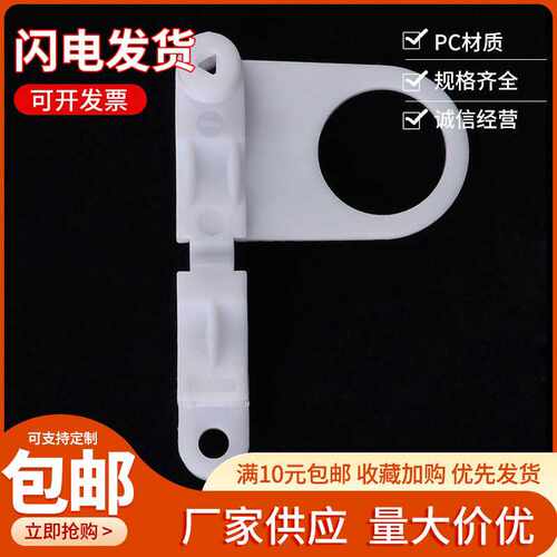 包邮台灯压线板P形环 塑料电源电线固定线扣 电线锁线防拉线夹