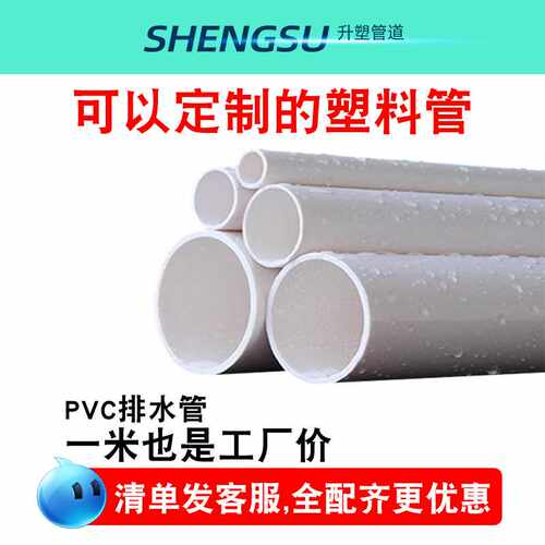 排水管下水管道塑料管UPVC315排污绿化灌溉用管60 150pvc管400500