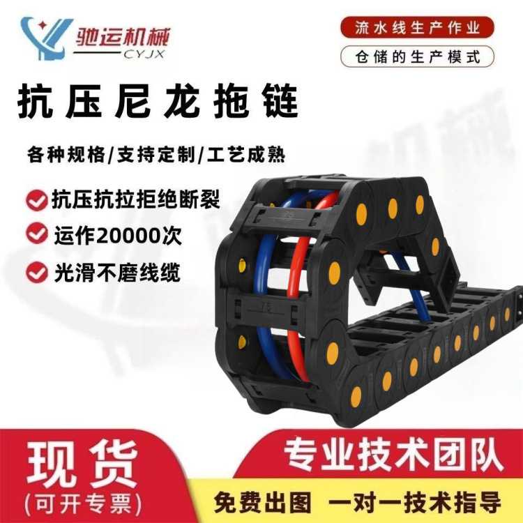 微型尼龙拖链机床坦克链条工程塑料封闭坦克链穿线电缆小型号拖链