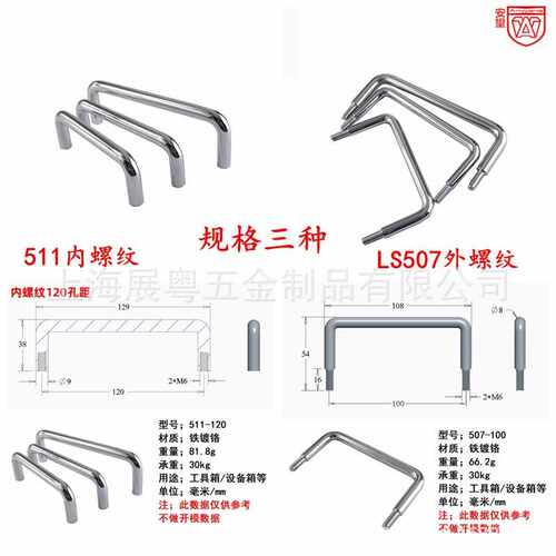 LS507/511电柜拉手 外牙拉手 机箱机柜 把手 工业拉手铁皮箱拉手