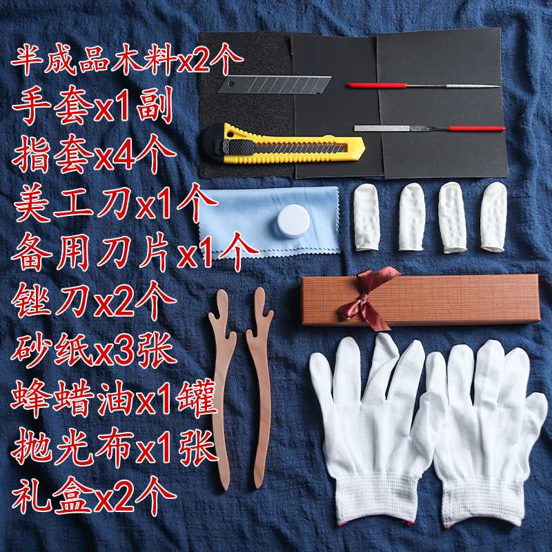 桃木簪子工具diy手工制作材料