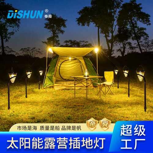 太阳能户外灯 家用室外LED照明草坪插地花园景观庭院氛围地插灯