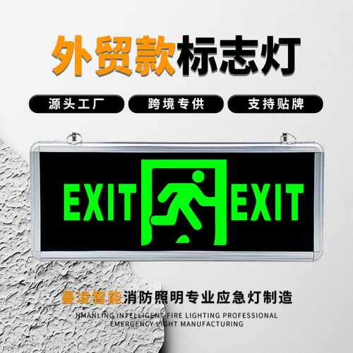直供 EXIT LED标志灯 外文标志灯安全疏散应急标志灯