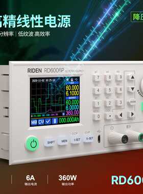 睿登RD6006P数控五位可调直流开关+程控线性电源实验维修稳压源表