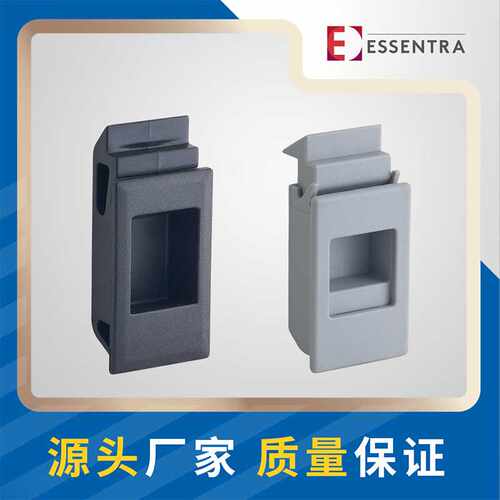 益升华恒珠MS733-1配电箱暗拉手塑料暗拉手塑料拉扣MS733-2