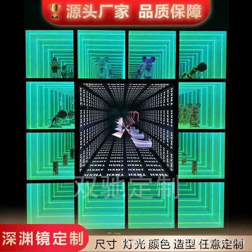 深渊镜子3d动态千层镜灯箱灯地砖灯镜霓虹灯发光字ledled灯透光