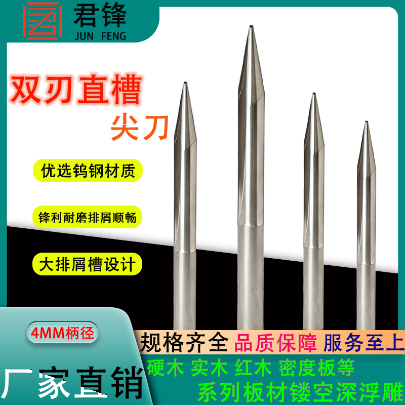 君锋双刃直槽尖刀镂空深浮雕刀具