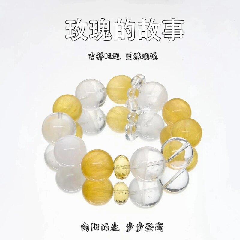 【玫瑰的故事】天然金发晶白水晶手串招财顺意黄发晶圆珠水晶手链
