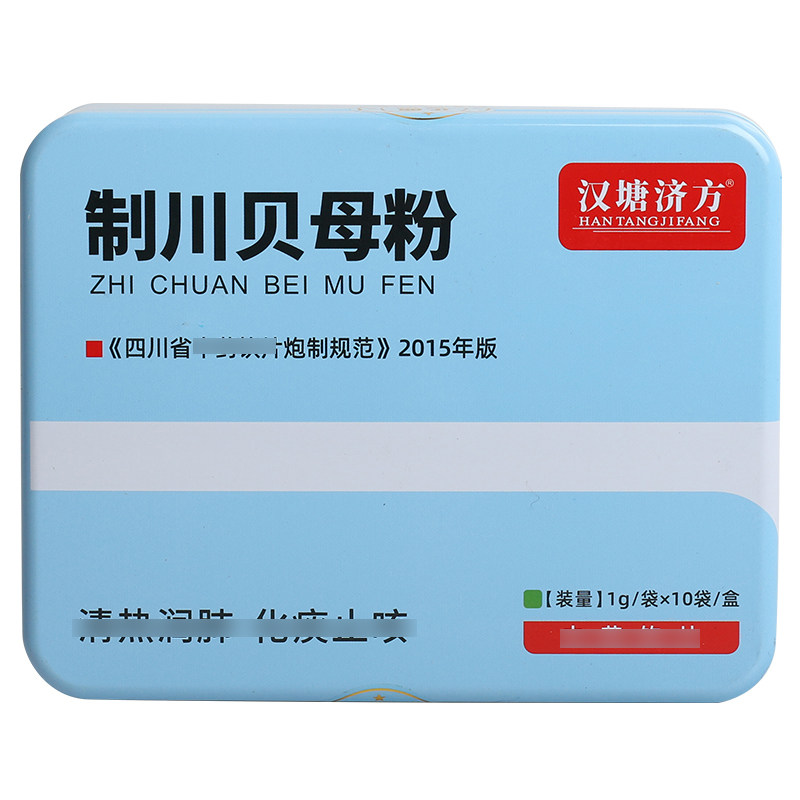 汉塘济方制川贝母粉10gab图片