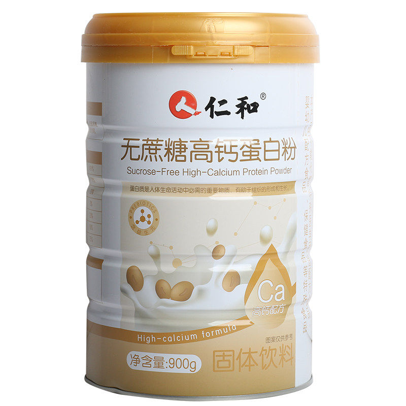 旗舰店药房正品无蔗糖高钙