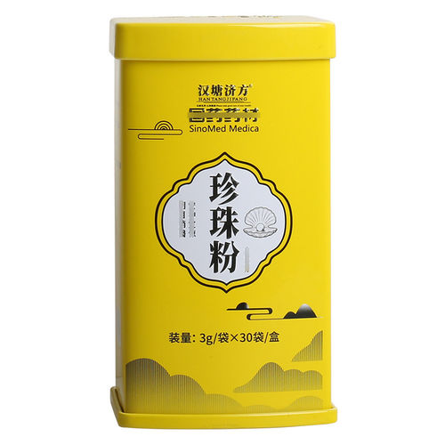 汉塘济方珍珠粉最细3g30