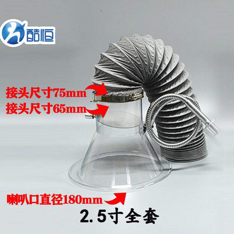 流水线烙铁焊锡焊接抽烟吸烟罩塑料喇叭口透明吸烟罩子含管箍管子