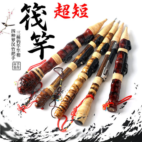 竹制超短筏杆70cm短节阀杆冰钓竿筏竿冬季钓鱼杆超短公鱼杆冬钓竿
