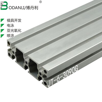 博丹利厂家工业用铝合金型材国标3090G铝型材工作台铝材品质