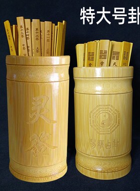 大号观音签求签筒抽签筒观音100签筒易学64卦签摇签筒竹筒抽签儿