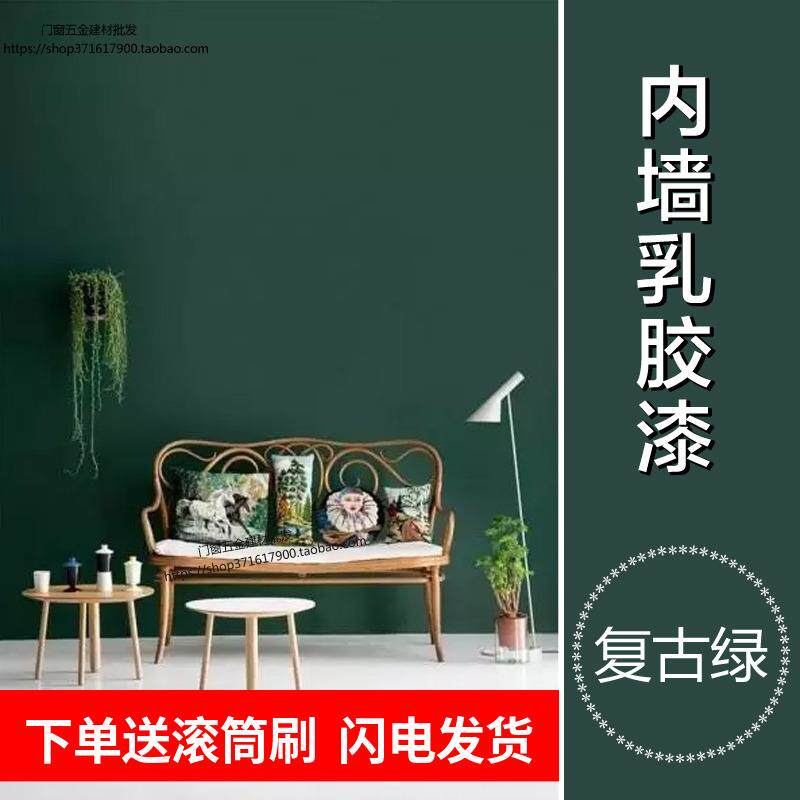 无味室内绿色乳胶漆墨绿色墙漆复古绿环保水漆蓝绿色涂料可调色深