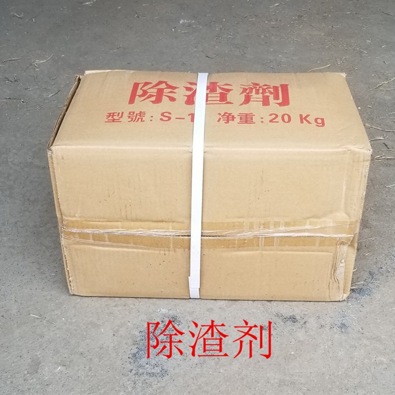 铝水除渣剂 强力打渣剂 压铸机除渣剂 压铸清渣剂 铝合金除渣剂