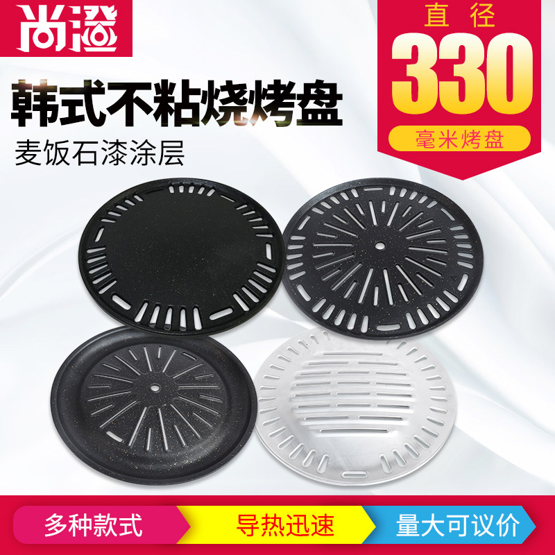 韩式烤盘 韩国 圆形不锈钢煎烤商用不粘加厚燃气木炭烧烤碳烤锅
