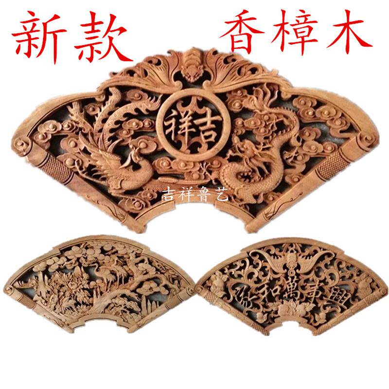 东阳木雕挂件香樟木小扇形工艺品壁挂实木雕刻仿古挂饰中式装饰