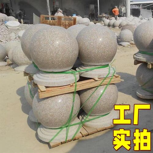 芝麻灰圆球石墩子挡车石拦车石球挡车石球正宗花岗岩石头墩大门柱