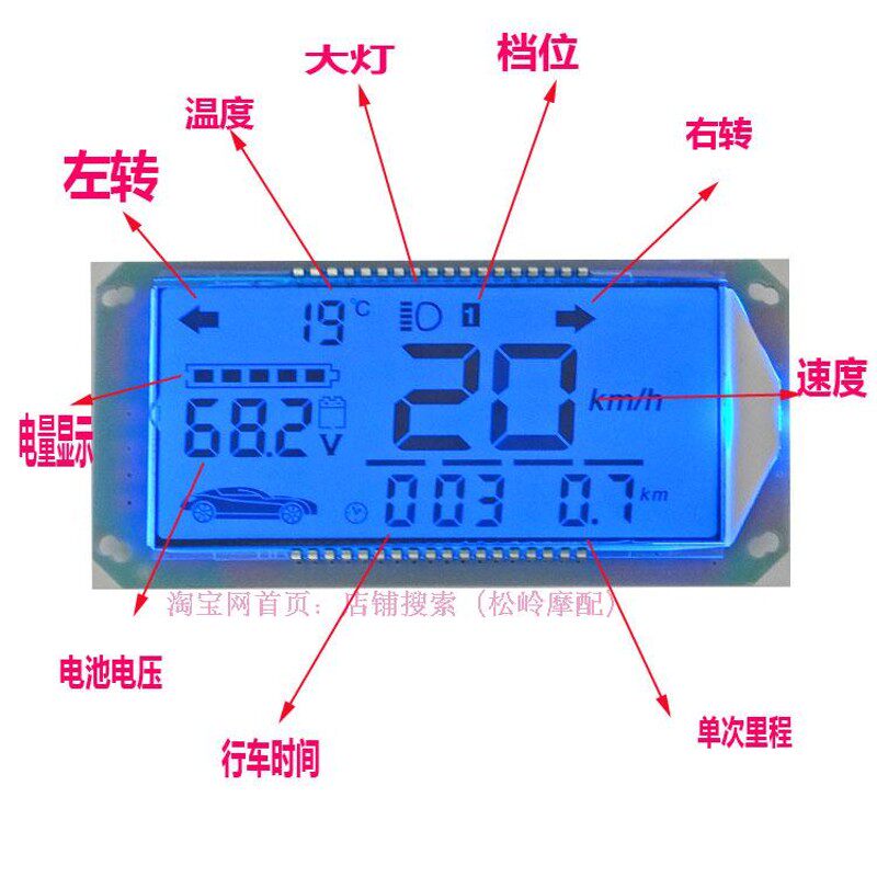 蓝屏电瓶车电动车液晶仪表电量显示器屏巧格迅鹰电摩配件改装码表